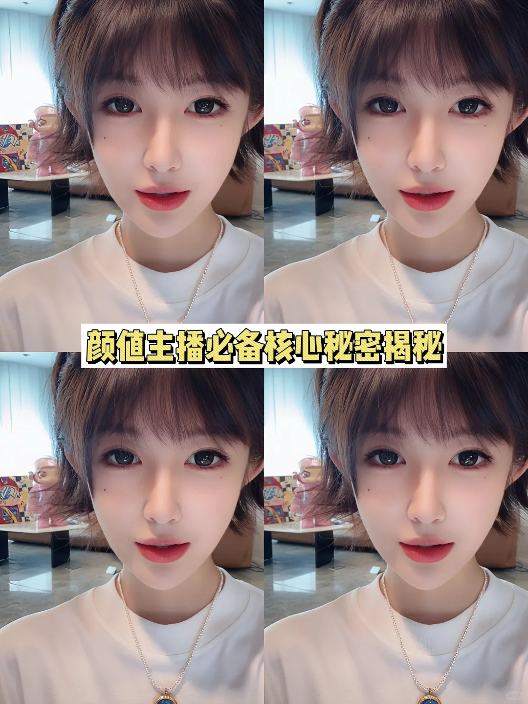 娱乐主播的核心秘诀大公开 轻松掌握！