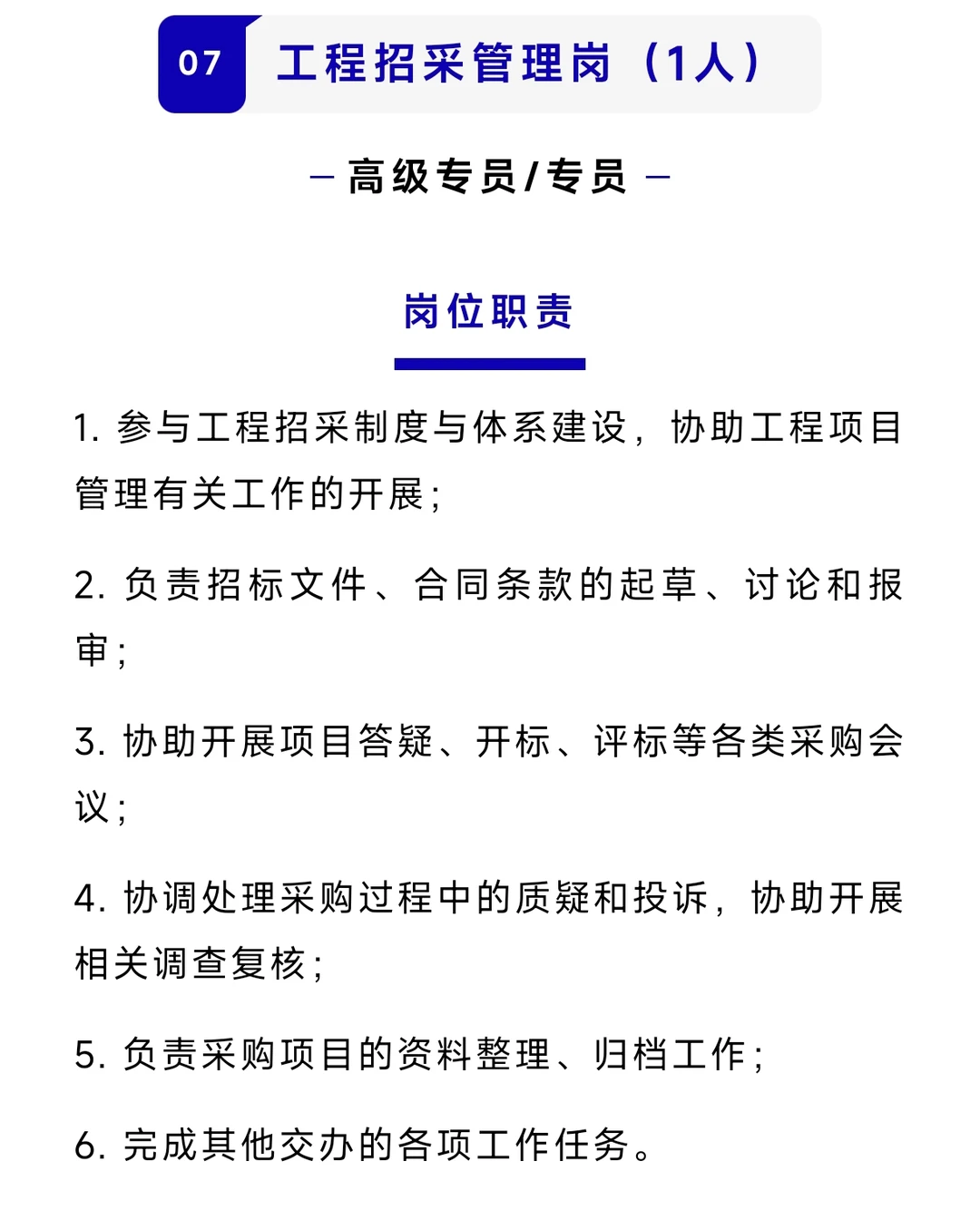 大湾区大学2025年招聘管理岗公告已发布