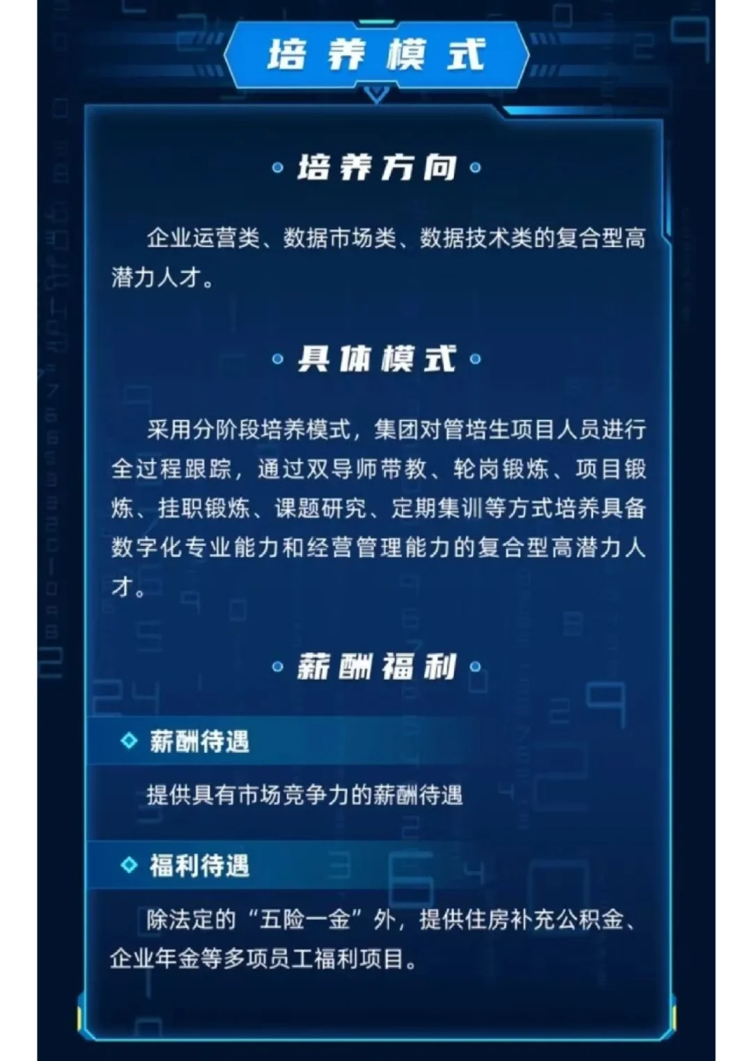 【校招】上海数据集团2026届校园招聘