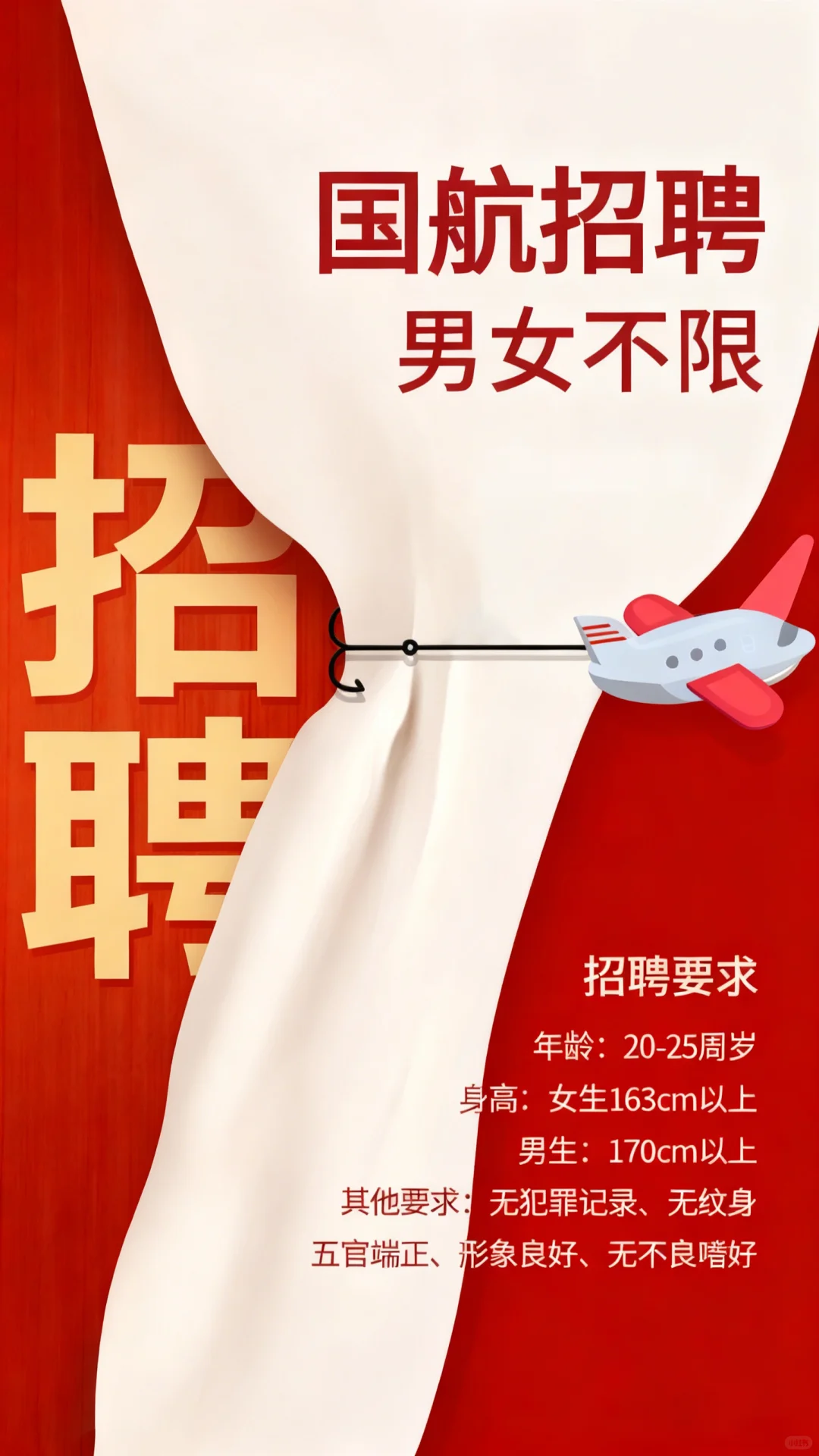 月薪6000-10000，五险一金！专科🉑报❗