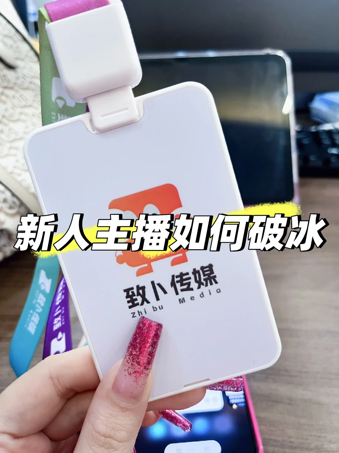 新人主播破冰话术🔥0冷场！