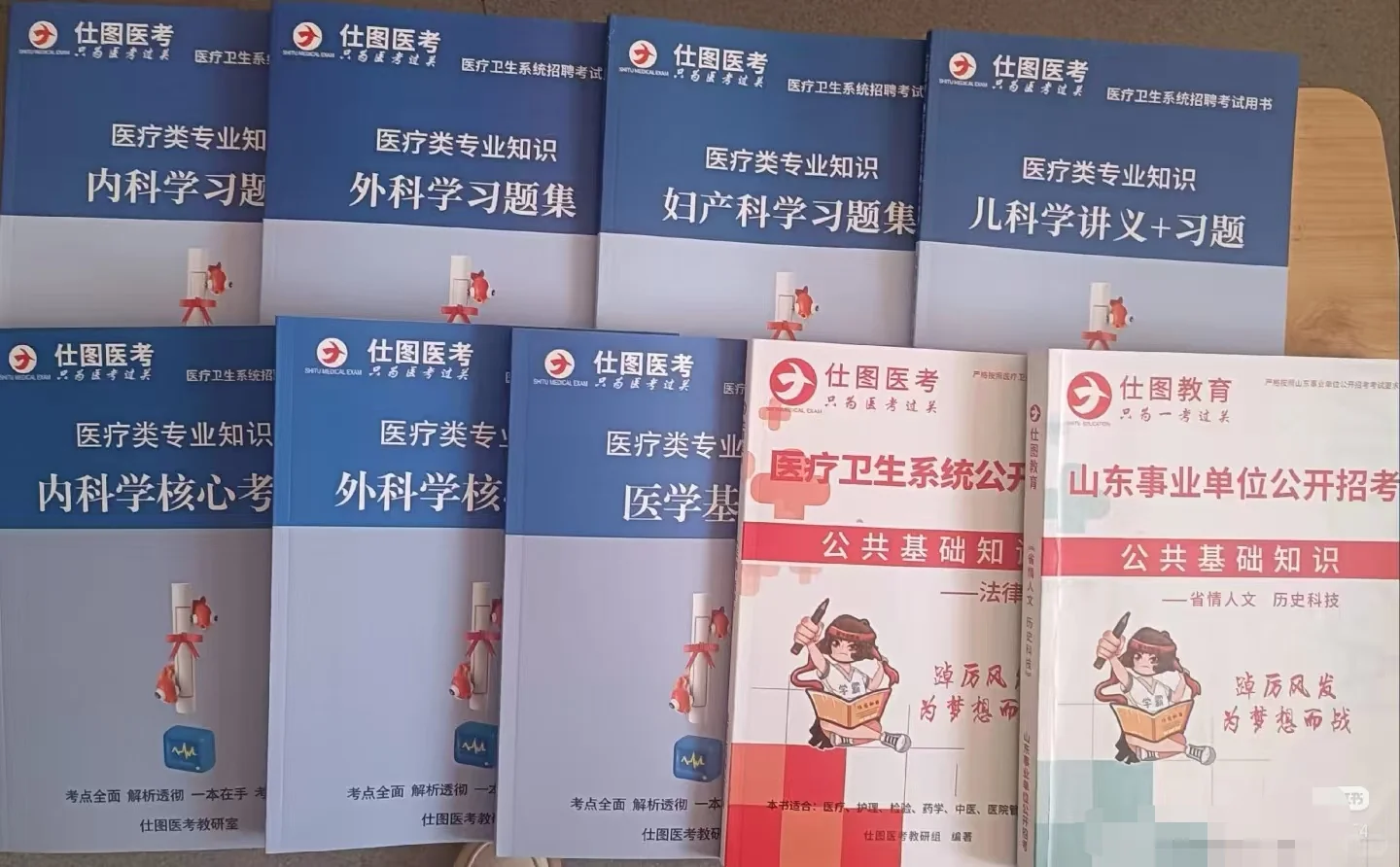 潍坊第二人民医院招聘