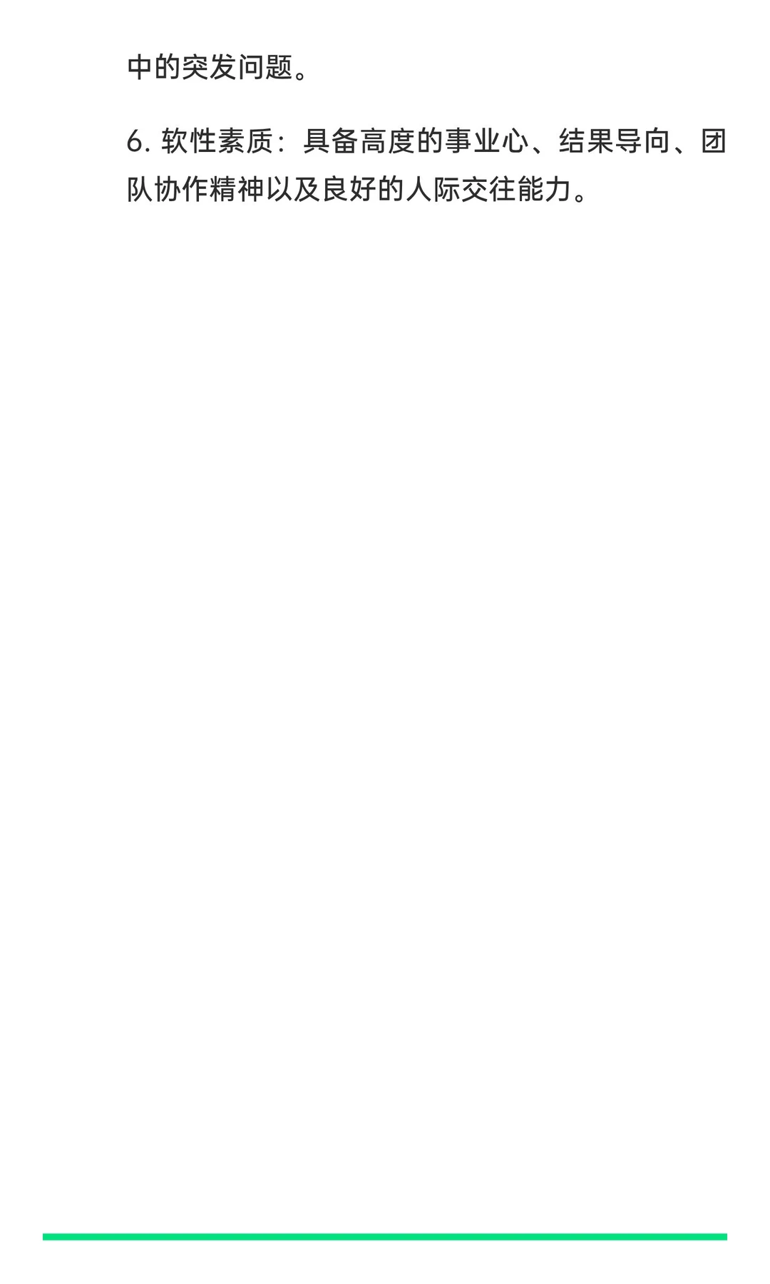 CRO-BD招聘，央企央企直招！！！