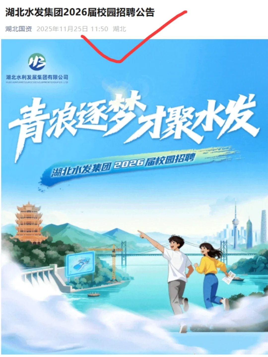 11.26 昨天又新开了好多校招啊🥳🥳