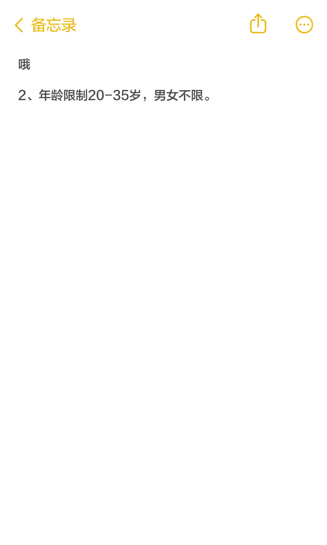 想赚钱的求职者快来看～