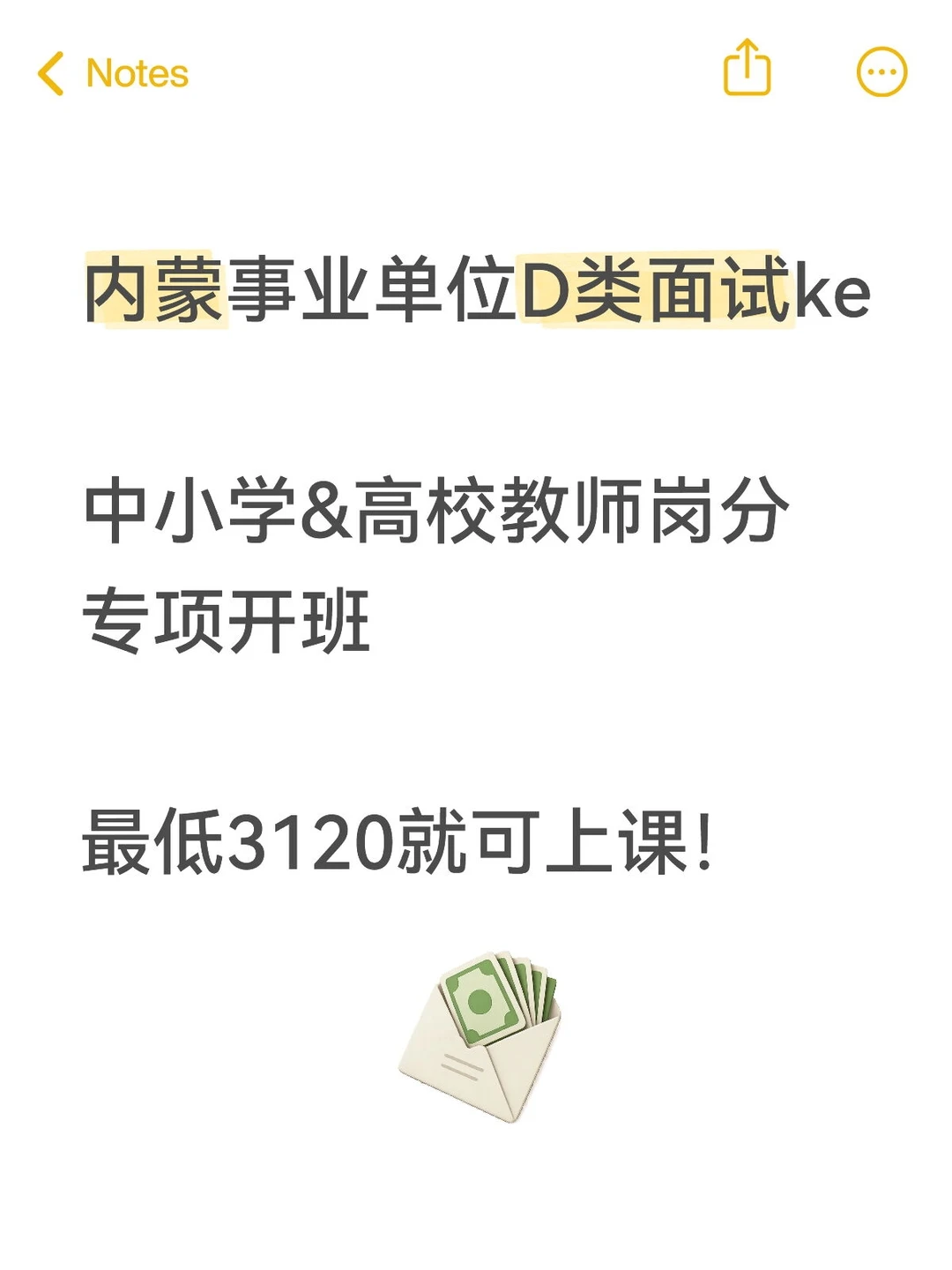 内蒙事业单位d类面试ban