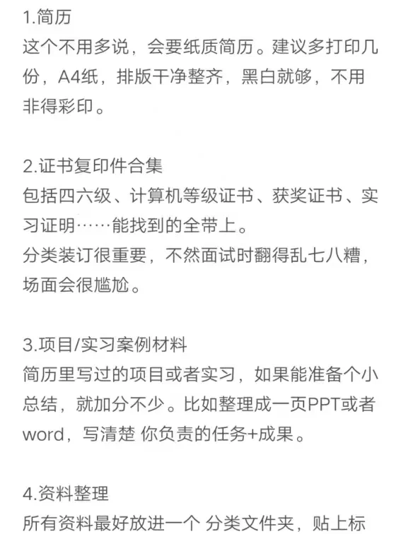 分享一些外国语言文学专业秋招进国企的建议