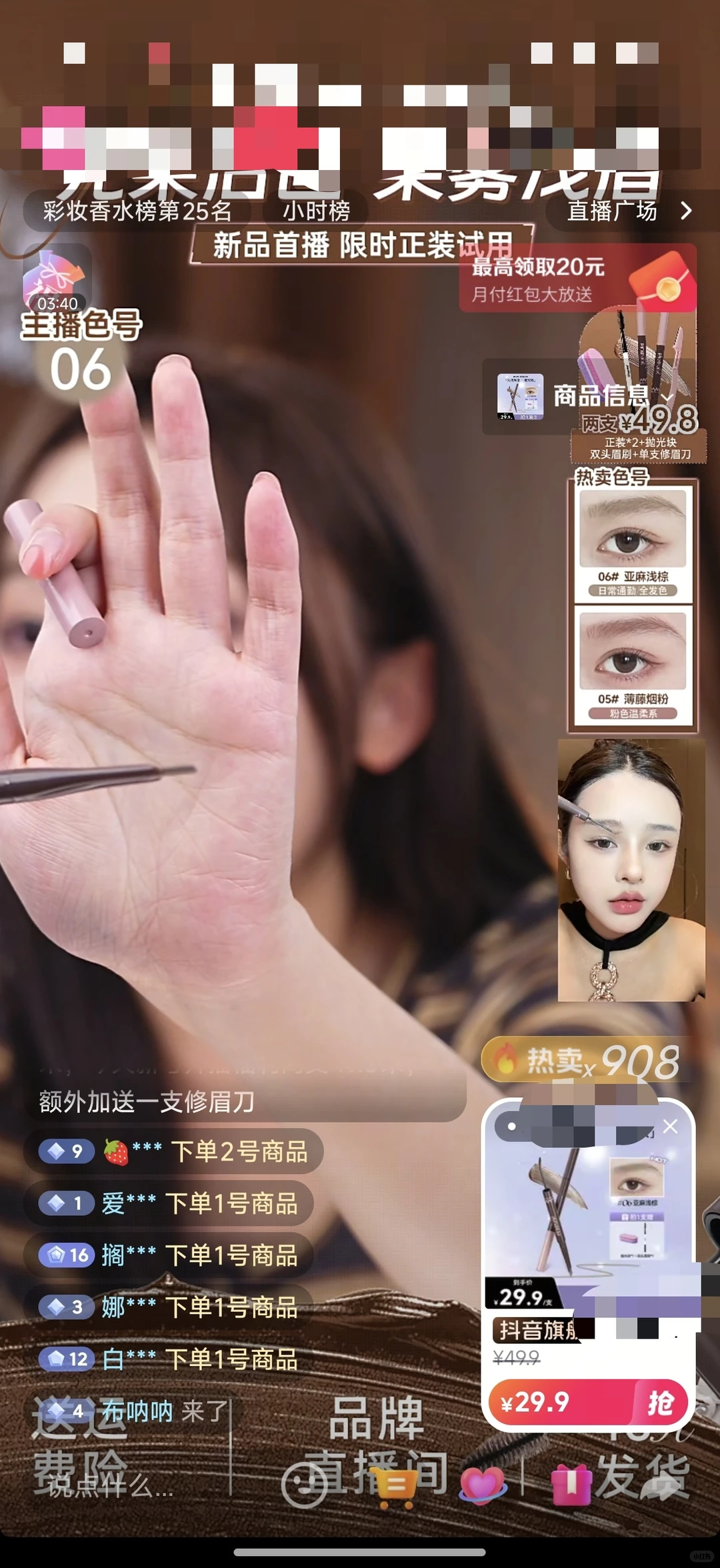 新直播间起量找主播啦！