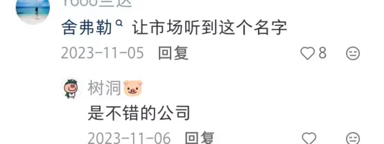 留子找外企还得按舒适度来选...