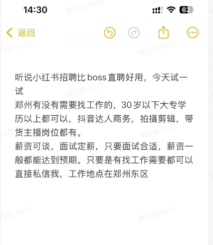 郑州有没有需要找工作的，HR直招需要多人人
