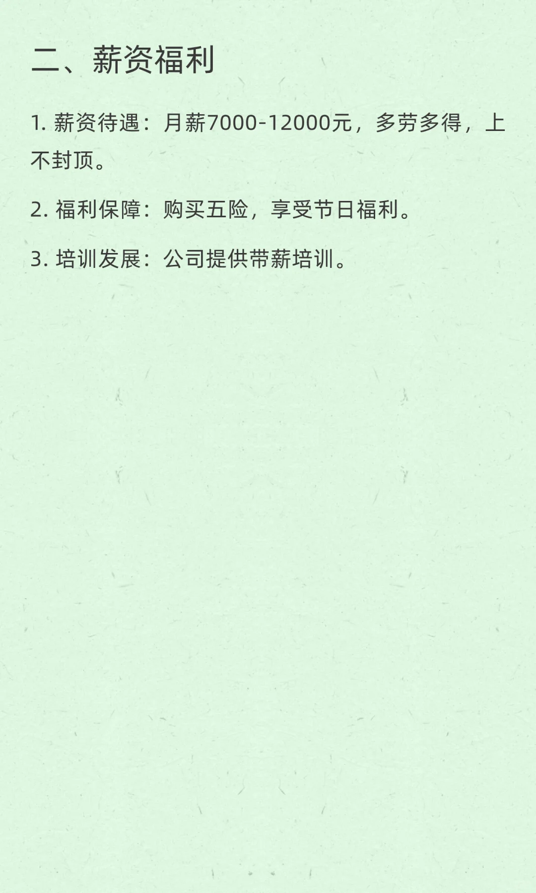 云南鲜生活急聘‼️月薪最高12000元
