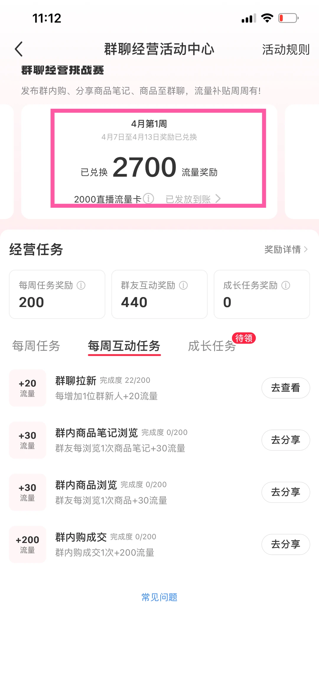 🌈新人7步起号和开播法，照着做就对了