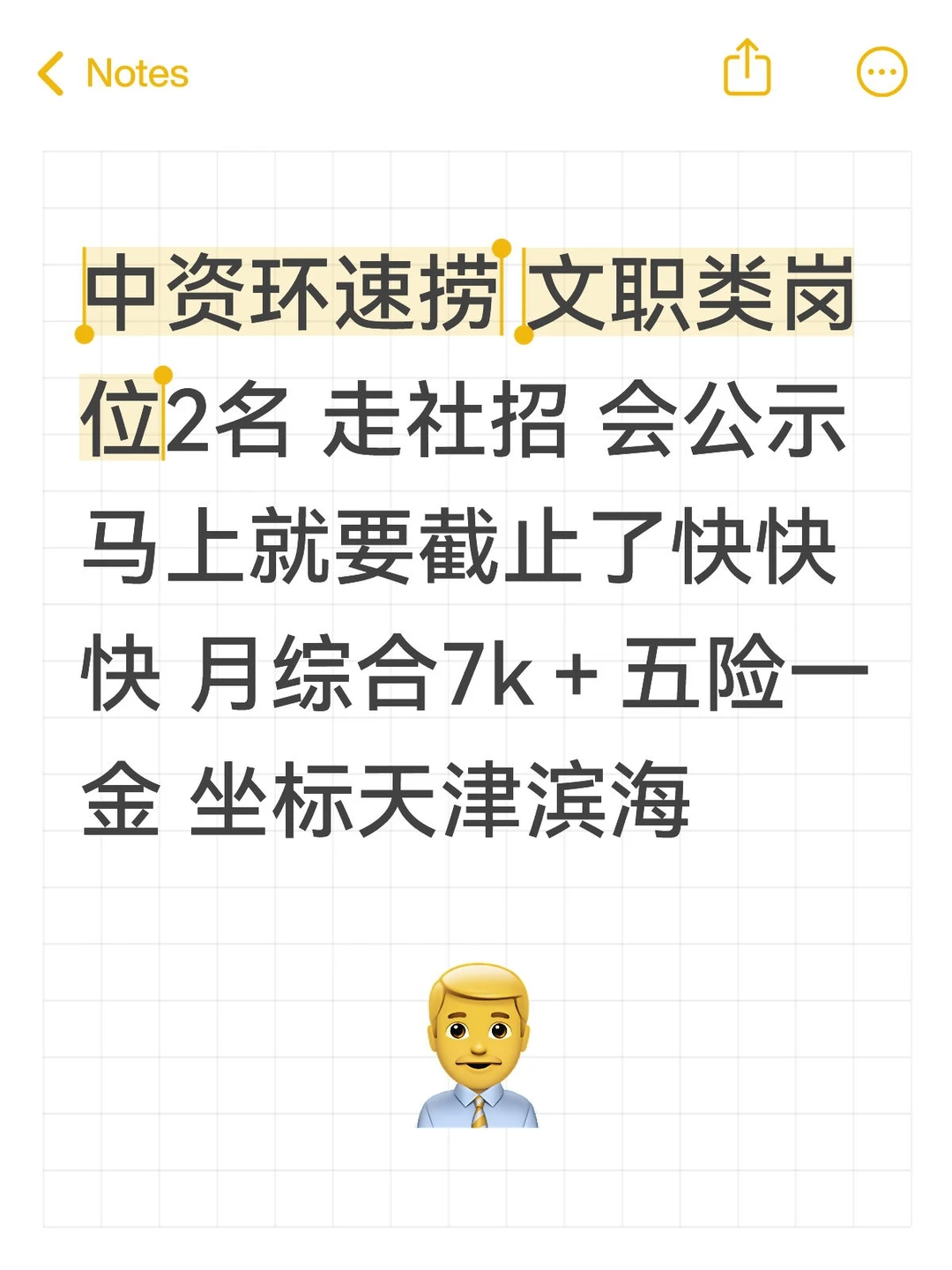 天津滨海的朋友们 有想做文员的吗