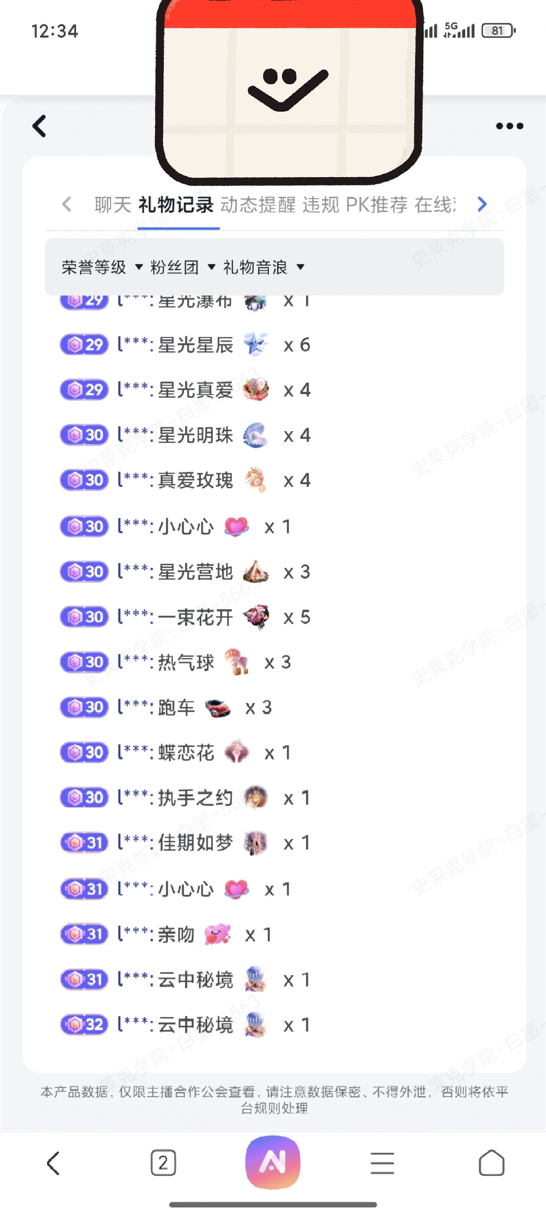 新人单场破10万音浪