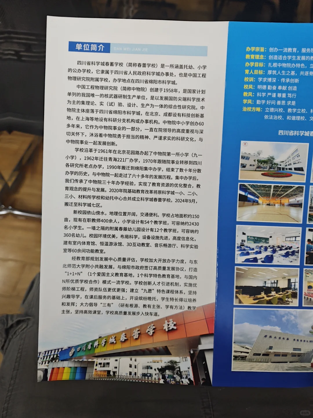 四川省科学城春雷学校26届秋招