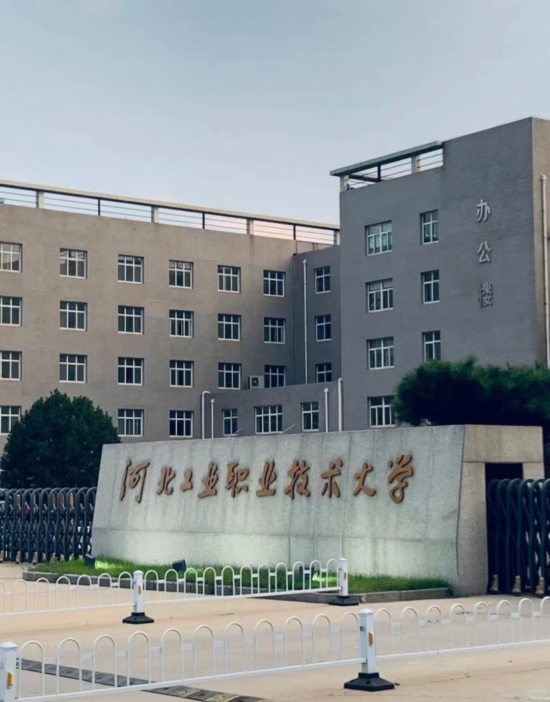 河北工业职业技术大学教师招聘小道消息