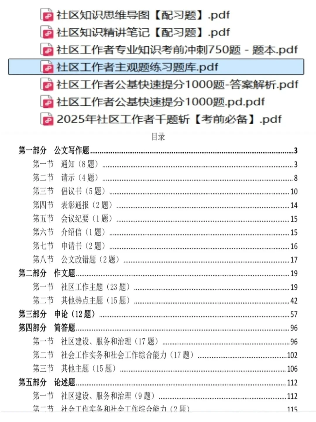 江西抚州市临川区招聘社区工作者106人
