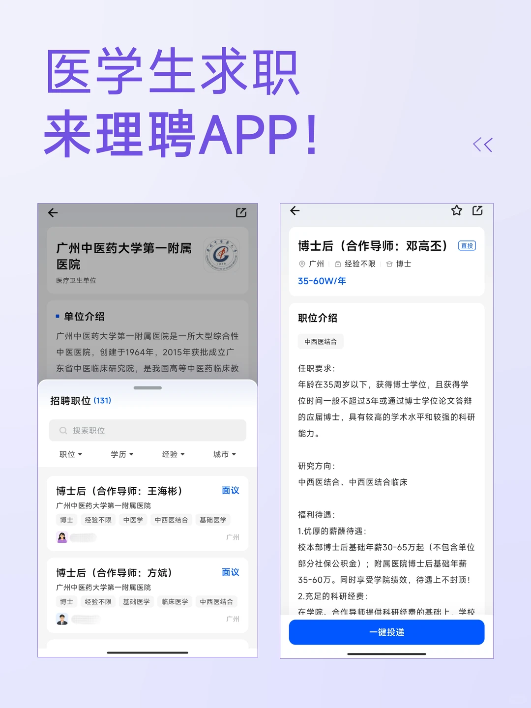📣中山医院2026人才招聘（第一批）启动！
