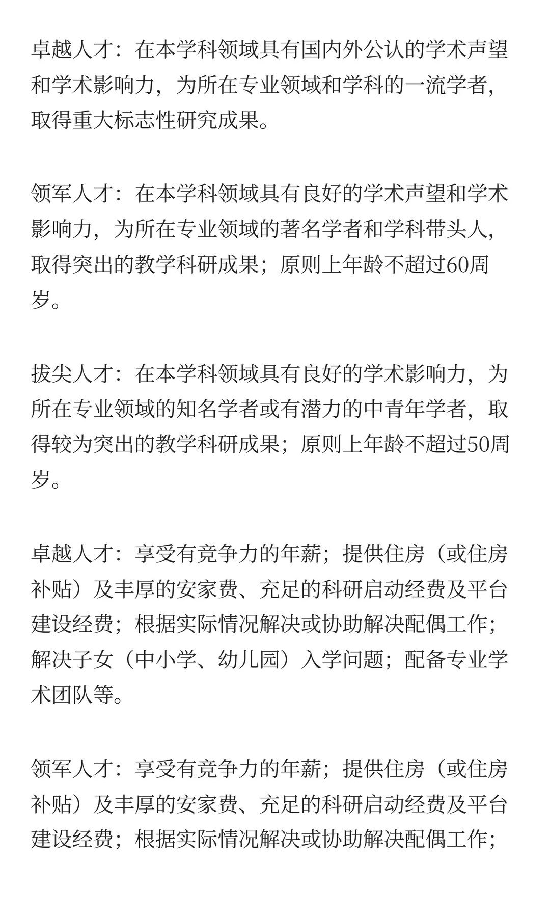 河南大学护理与健康学院2025年诚聘人才公告