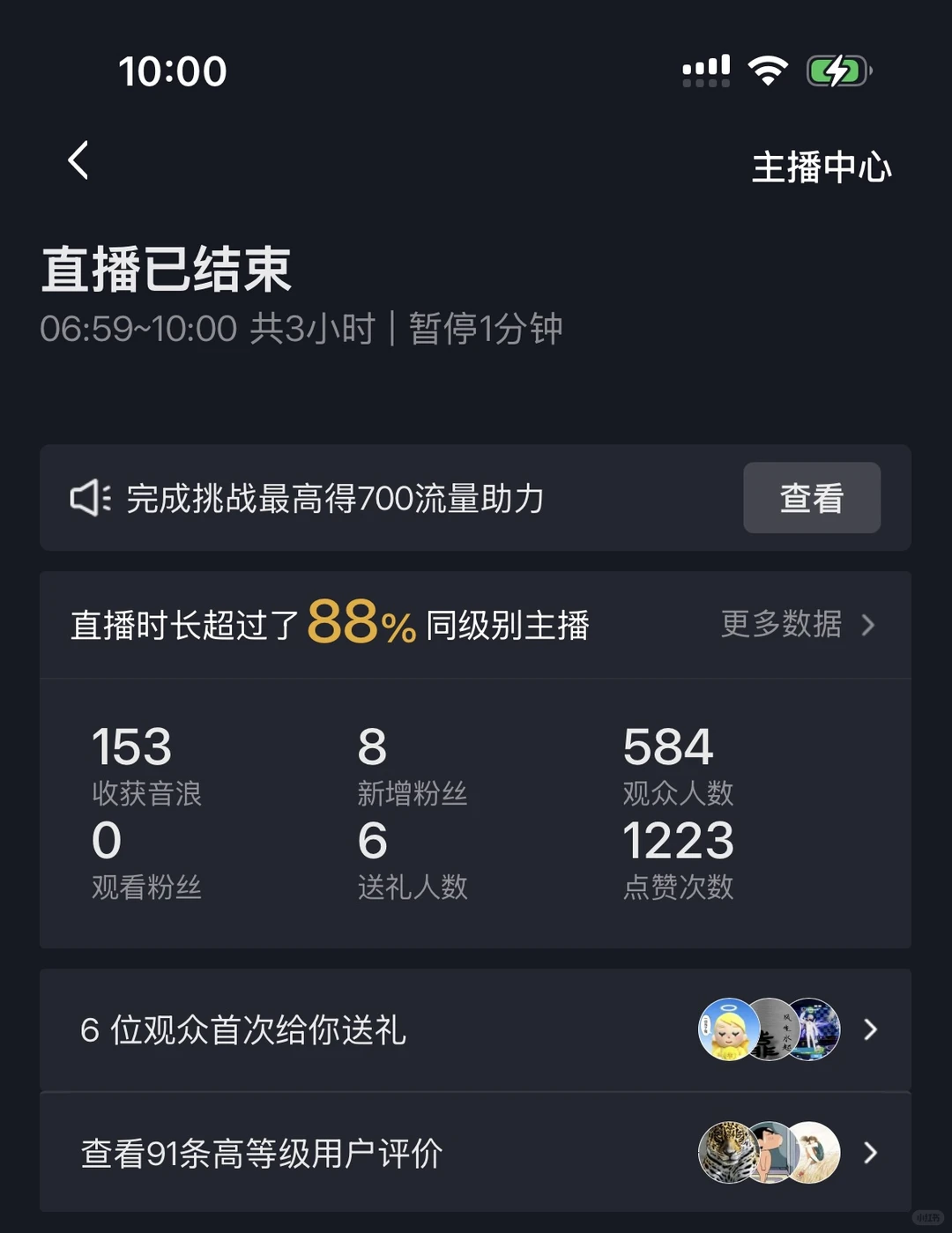 新号day1 万事开头难