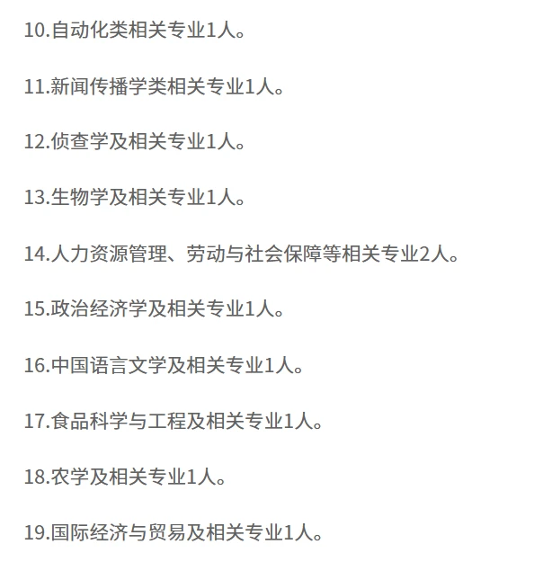 冲央企编制！烟草总局42人招聘启动🚀