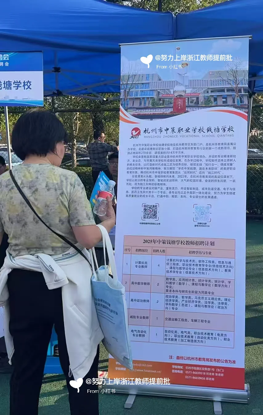 25年11月16日杭师大招聘会现场信息