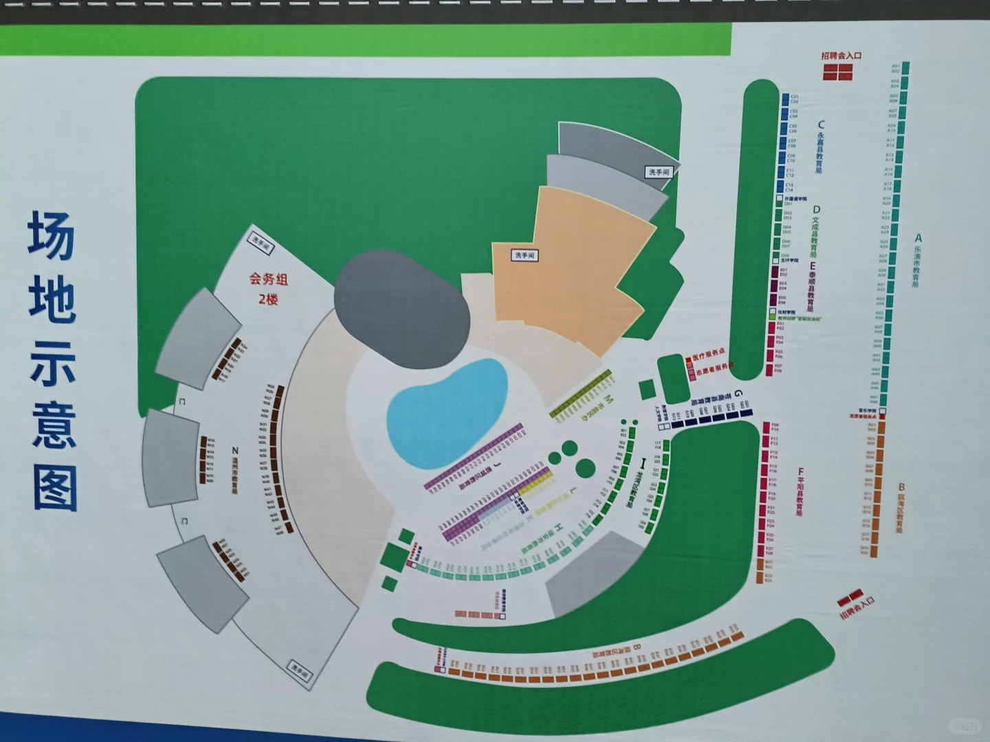 温州大学教育专场招聘会直播预告🕧