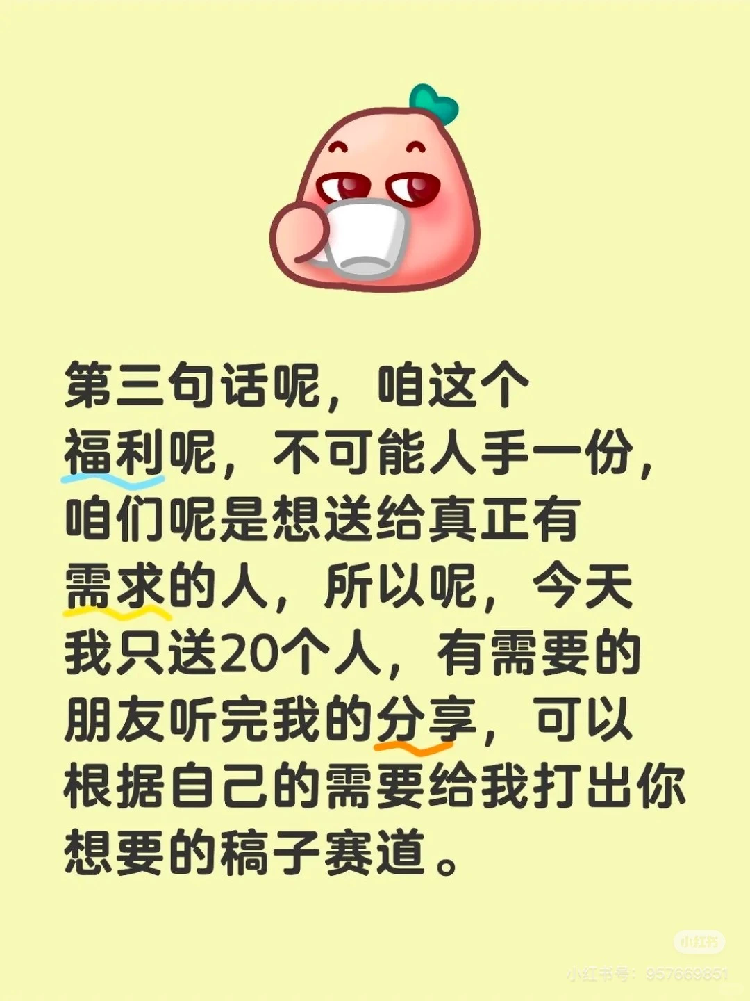 新号开播三句话就能迅速留人❗️❗️❗️