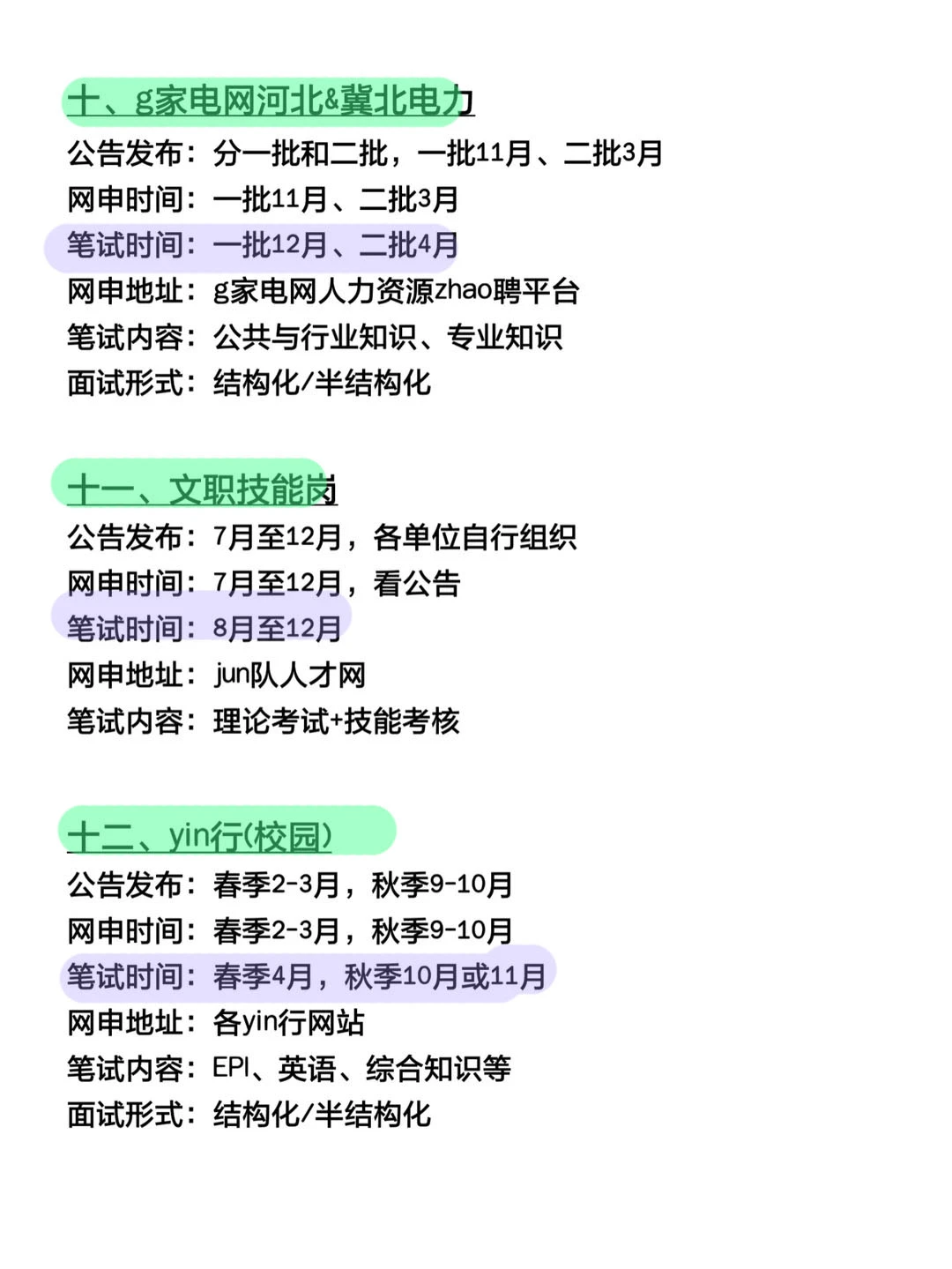 不是，河北的同学你们真的没事干吗！