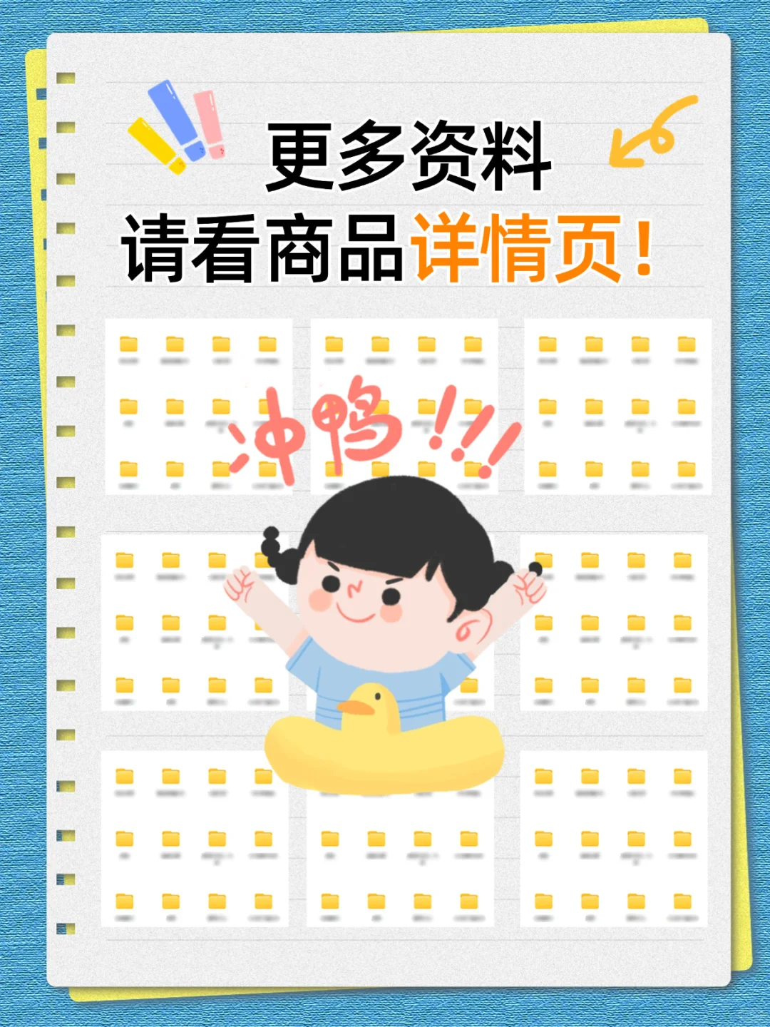 医院行政岗✅笔试面试备考资料