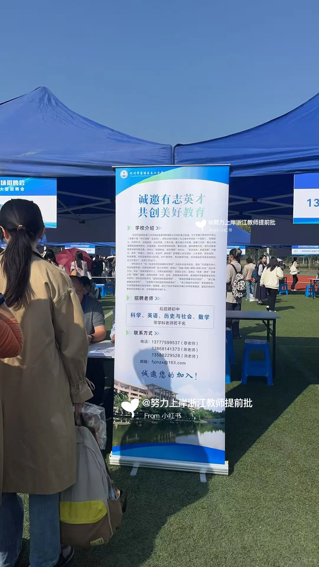 25年11月16日杭师大招聘会现场信息