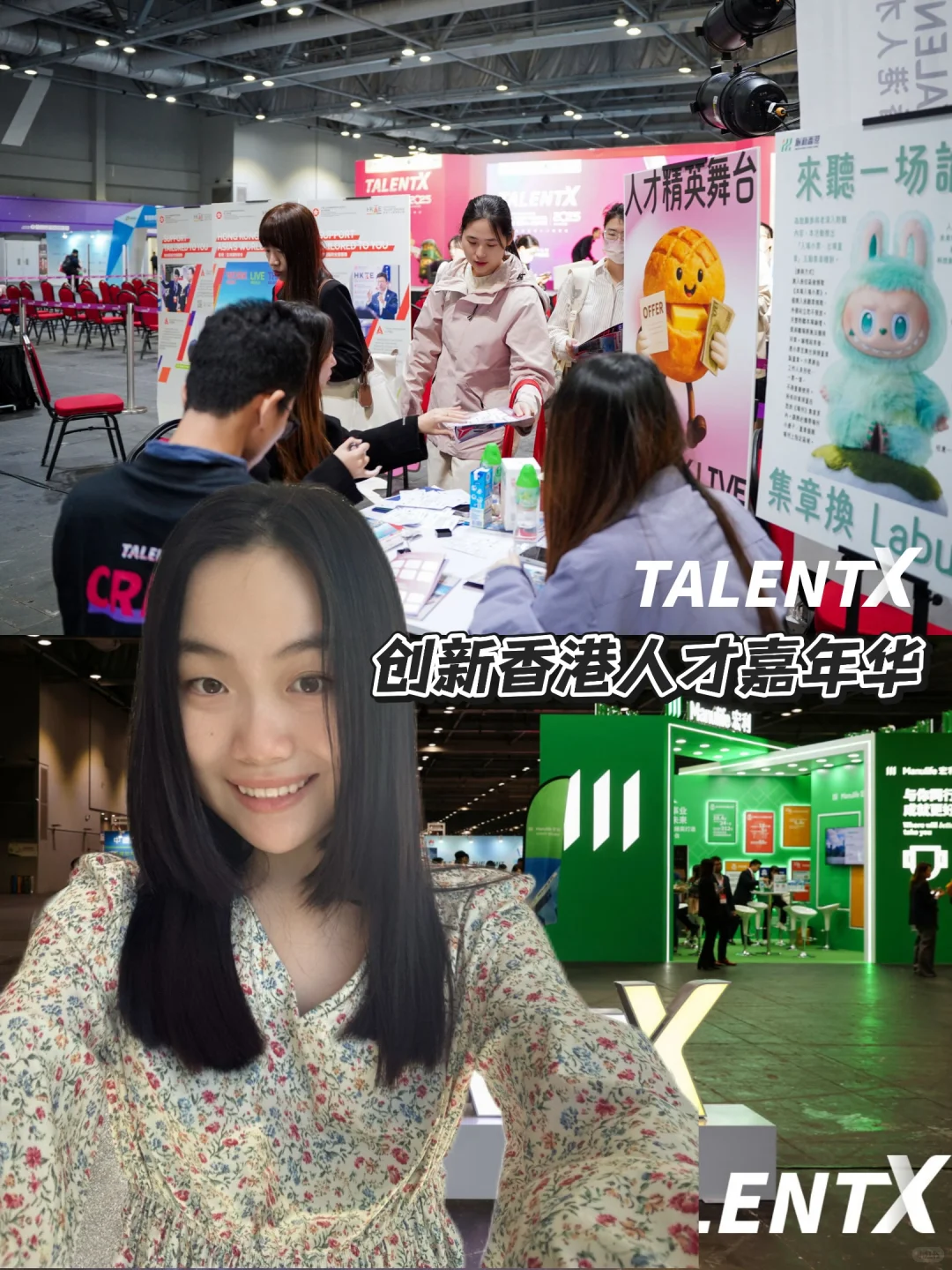 没想到，香港招聘会也是卷成游乐园了🎠