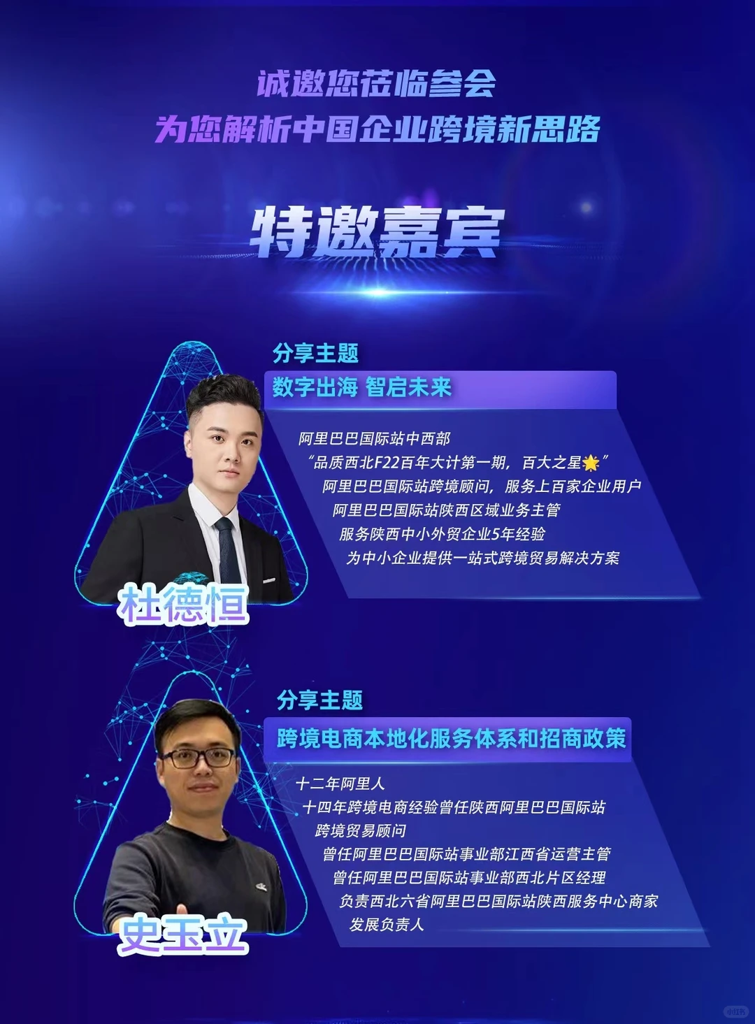 12月3日大型外贸峰会来咯