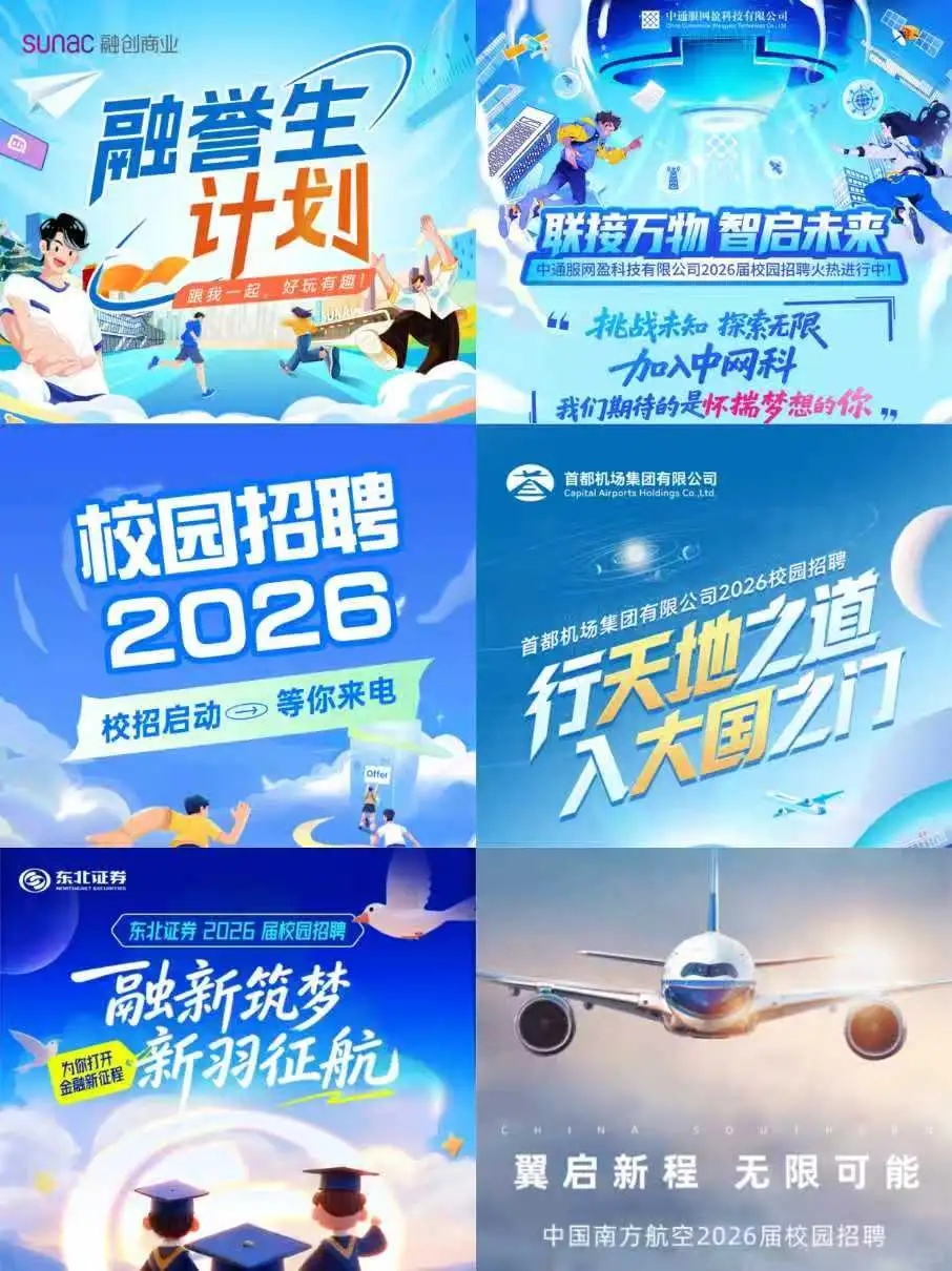 有人懂11月底的黑龙江秋招的含金量吗🥹