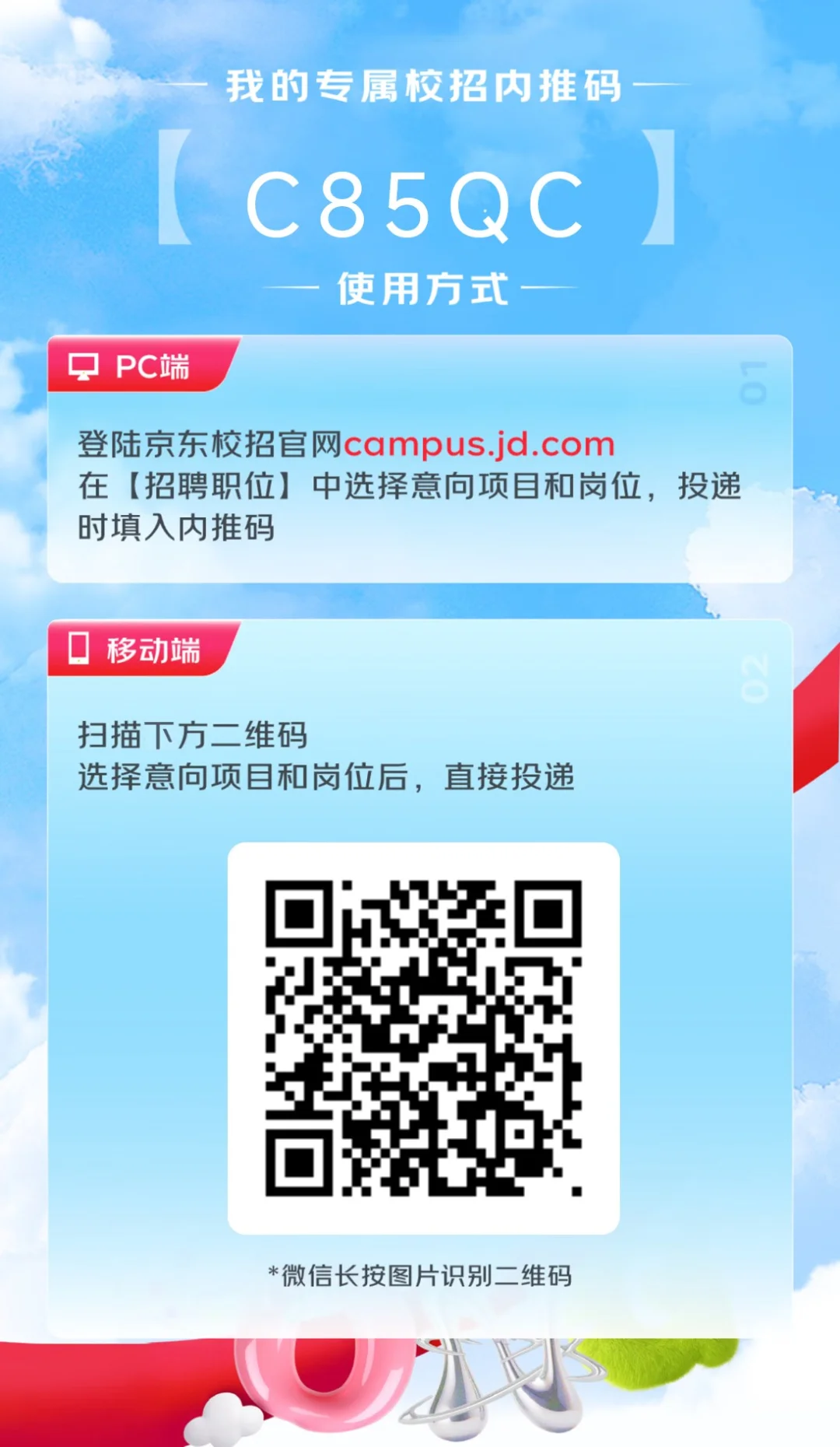 有想来京东的嘛，免费内推，简历回复超快的