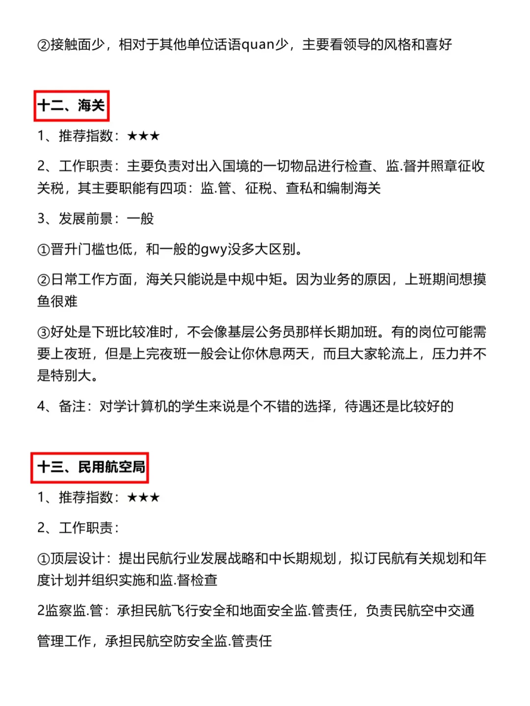 老天奶！工商管理类你在迷茫个什么劲啊！