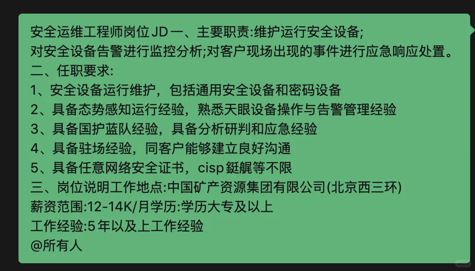 🔥央企招聘｜月薪14K｜大专可递！