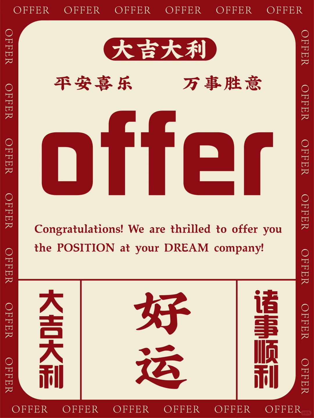 🔮见者上岸！玄学好运壁纸，真的灵～