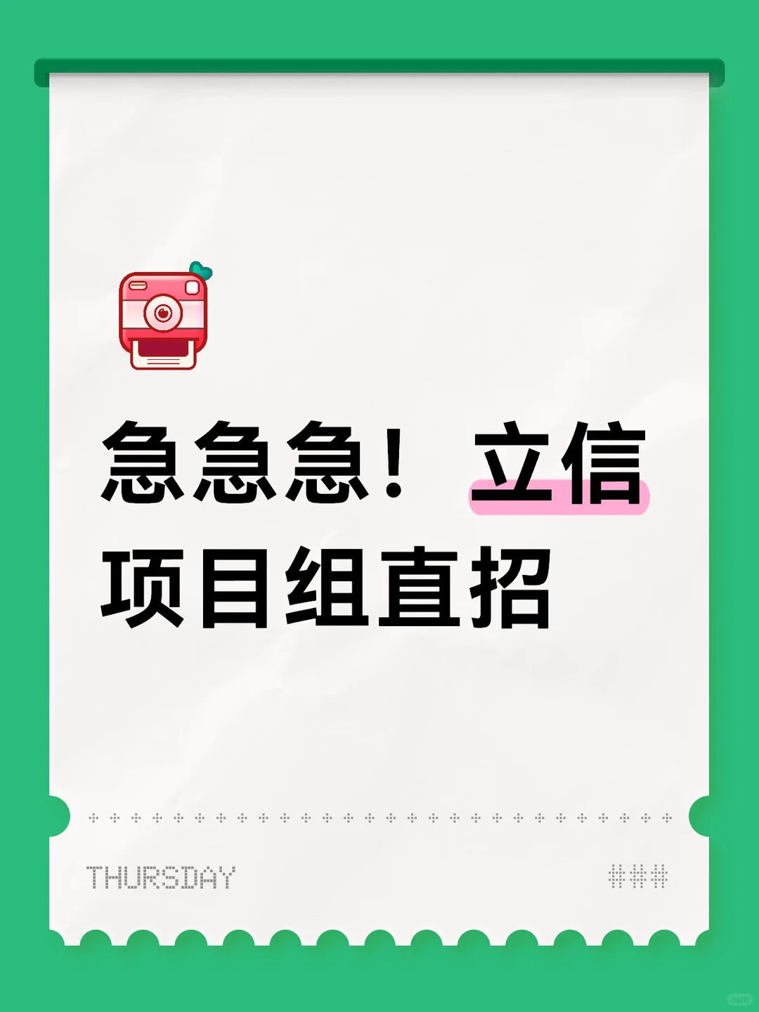 急死我了…还有没有人了！！快来立信
