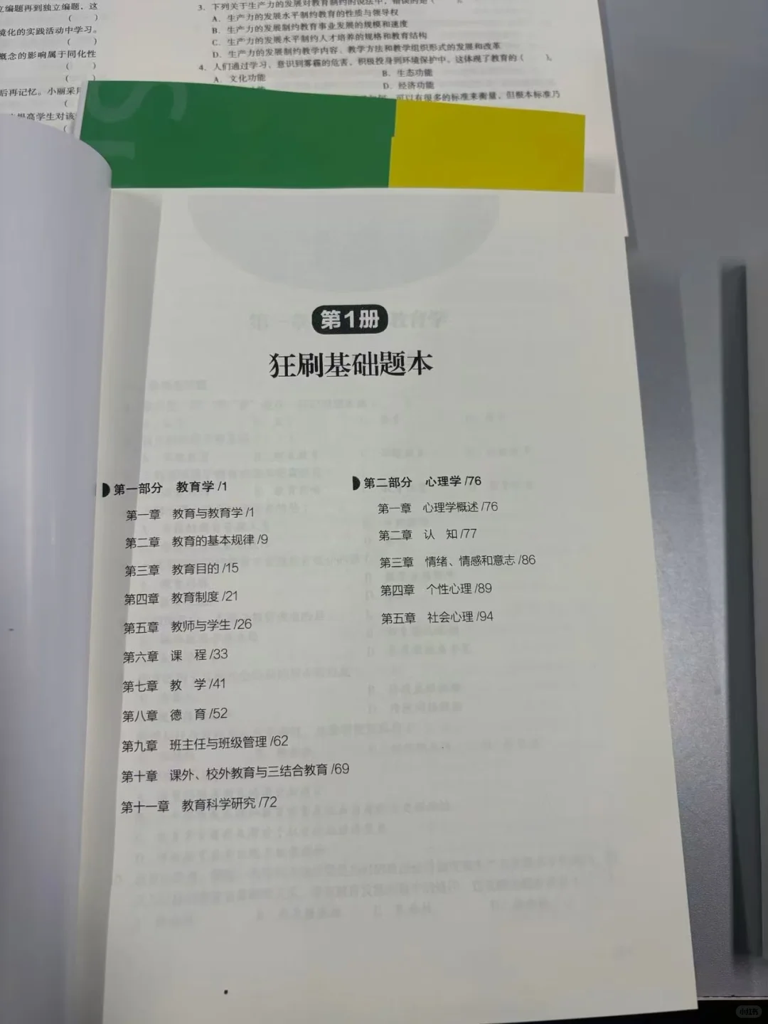 2026西山区教体局人才引进考试历年真题