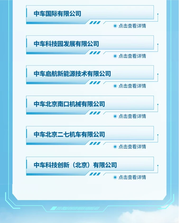 【校招】中国中车2026年高校毕业生招聘公告