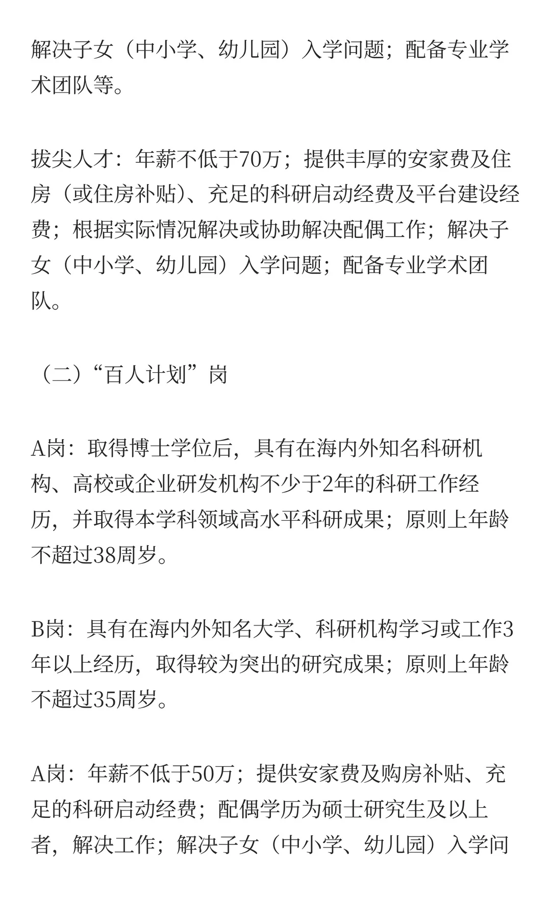 河南大学护理与健康学院2025年诚聘人才公告
