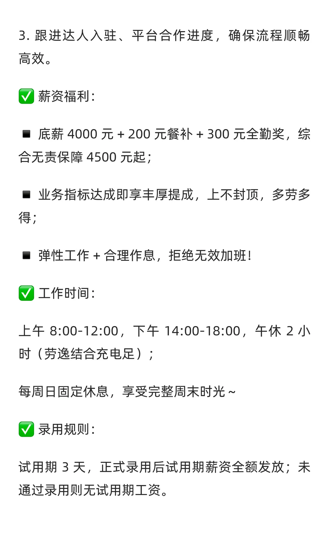 🔥【政通文化 急聘・达人招募 & 平台对接