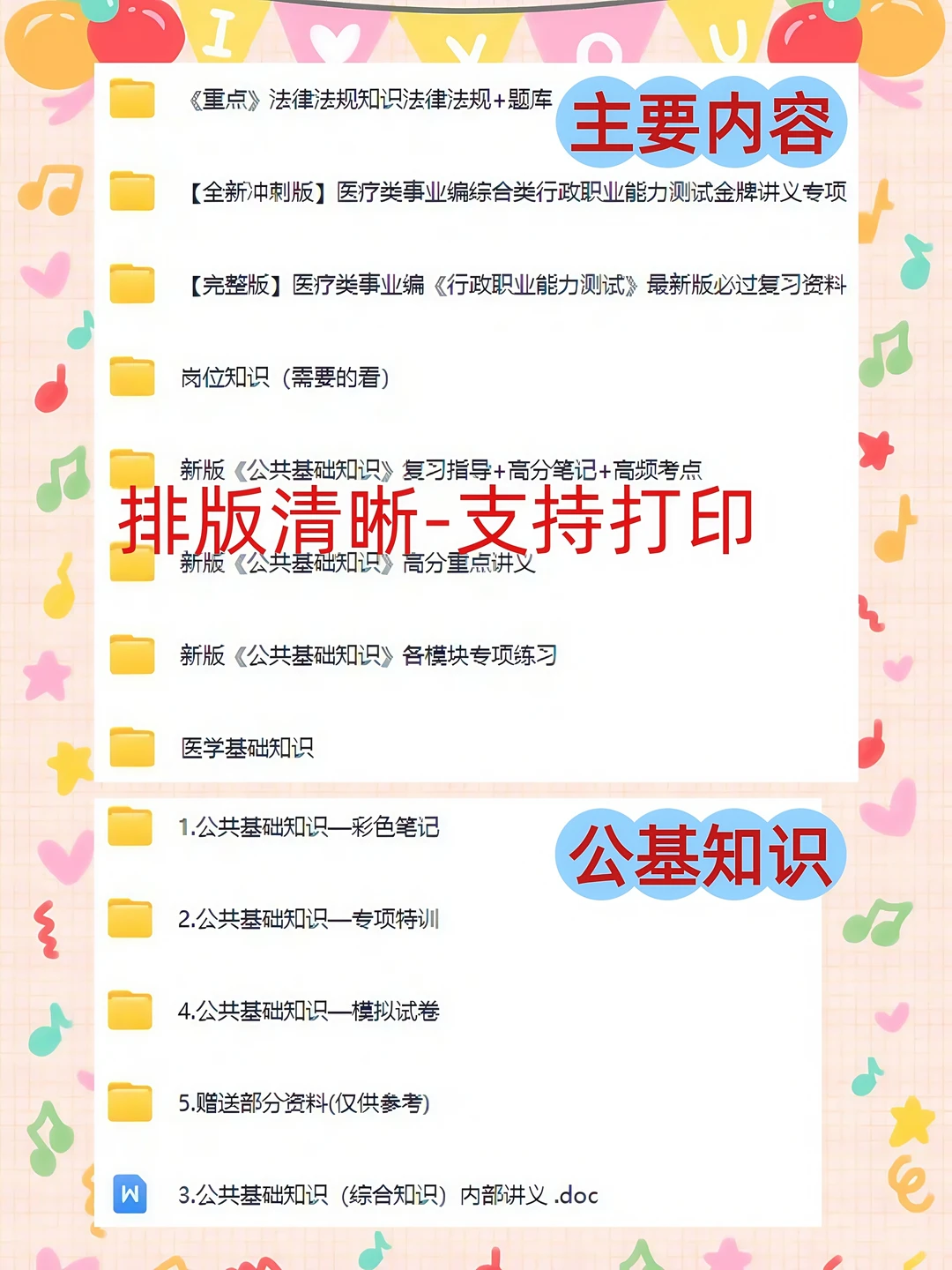 无锡中医医院编外招人！考试内容划重点📝