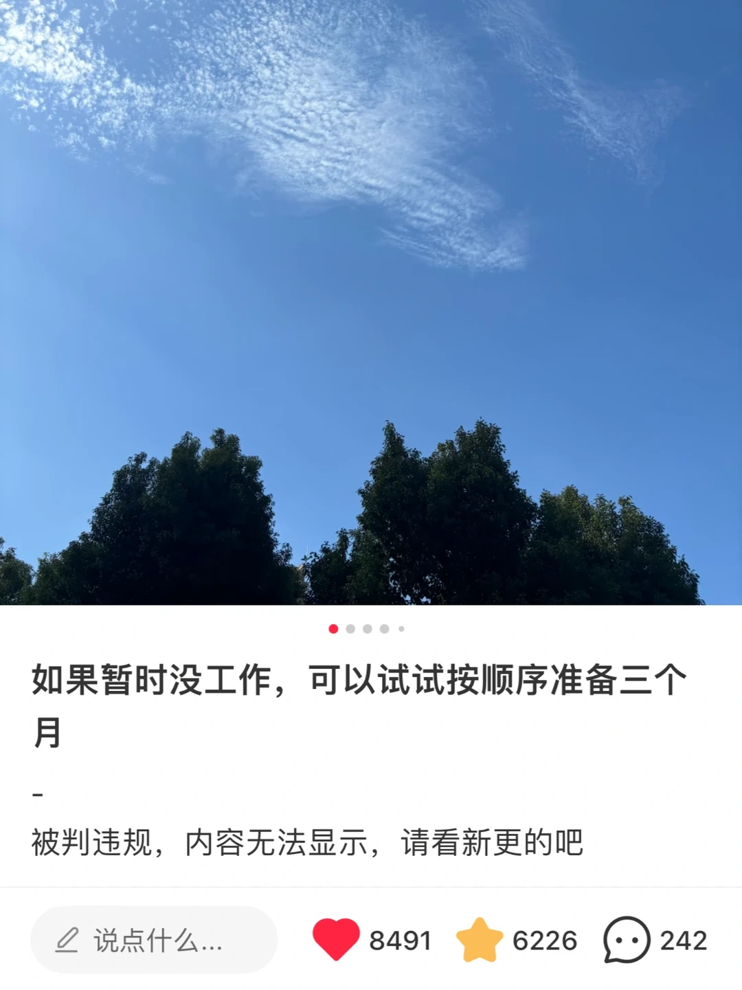 如果暂时没工作，可以试试按顺序准备三个月
