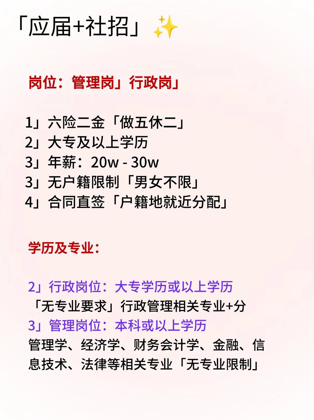 中国烟草🔥【直签合同】六险二金✨做五休二
