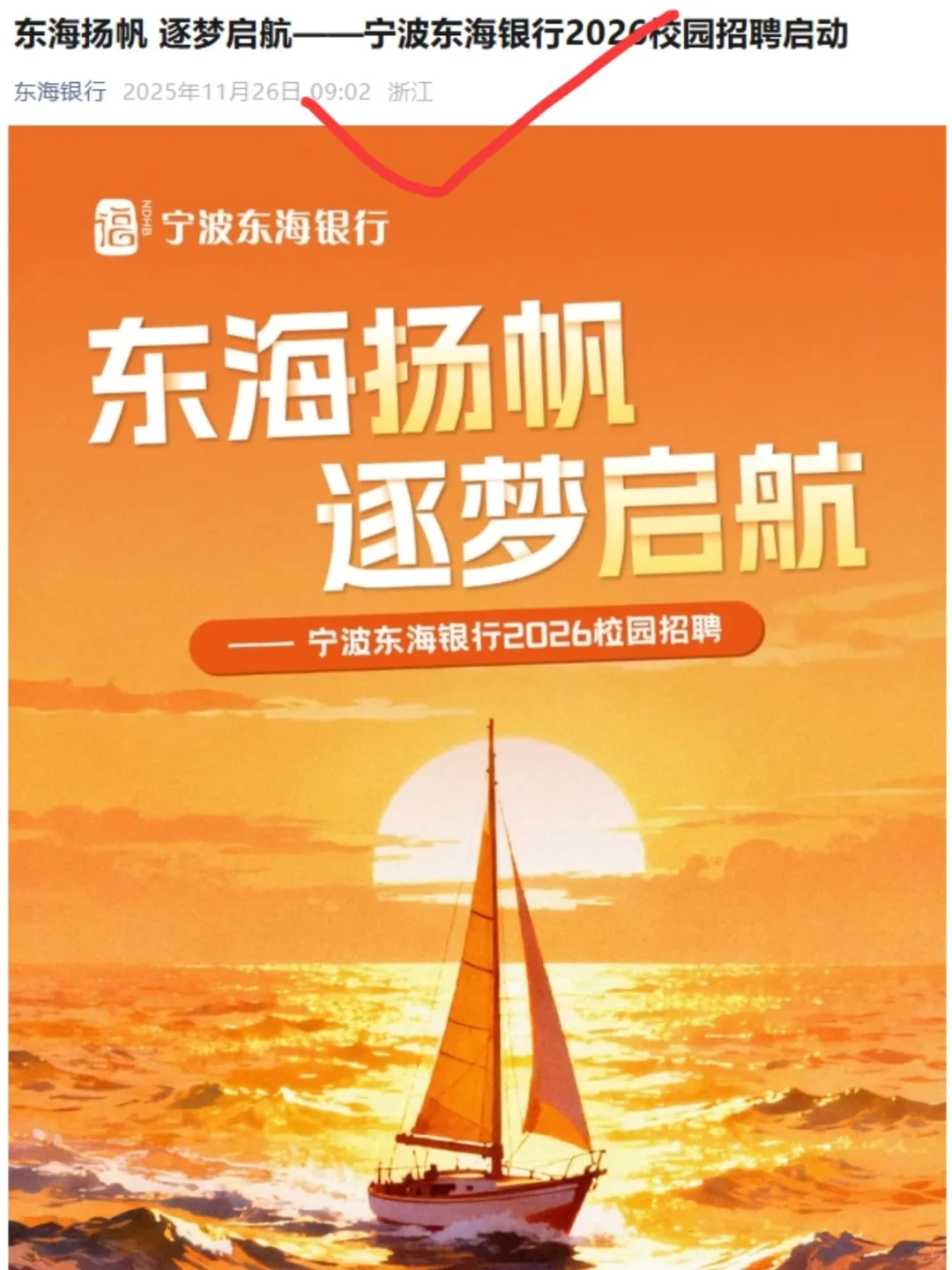 11.26 昨天又新开了好多校招啊🥳🥳