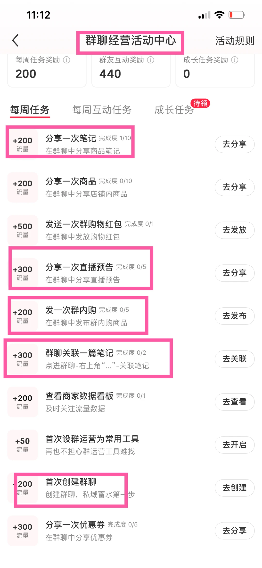 🌈新人7步起号和开播法，照着做就对了