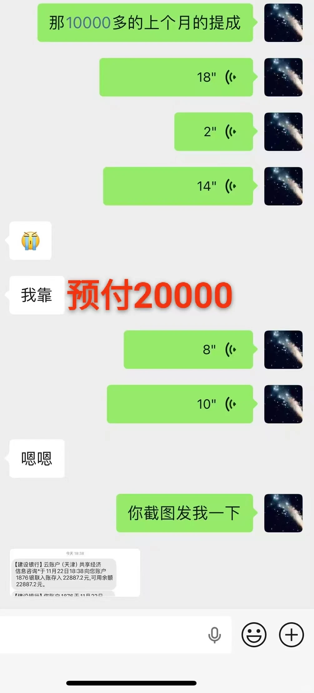 主播预付款，无风险开播真香！