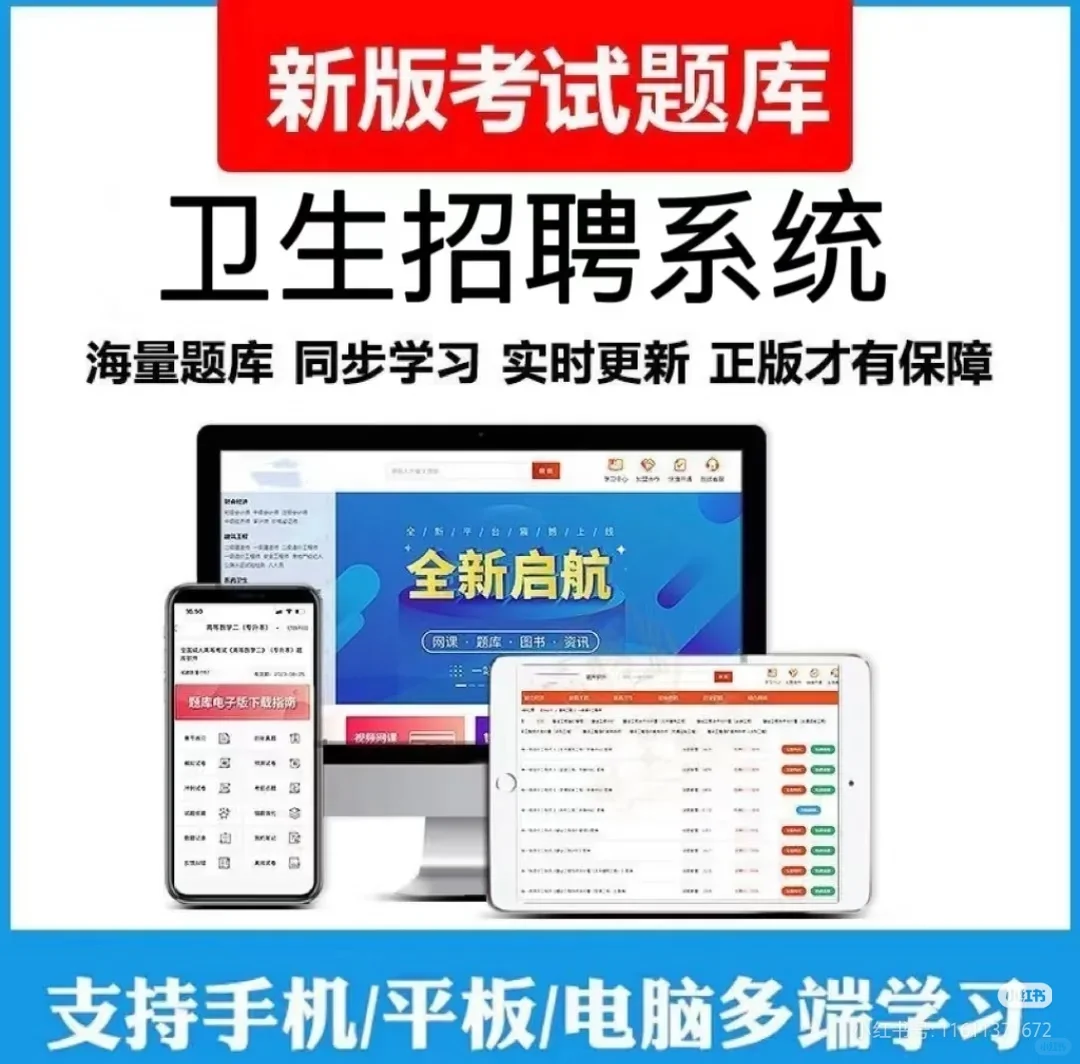 中山市濠头中学校医招聘公告免笔试